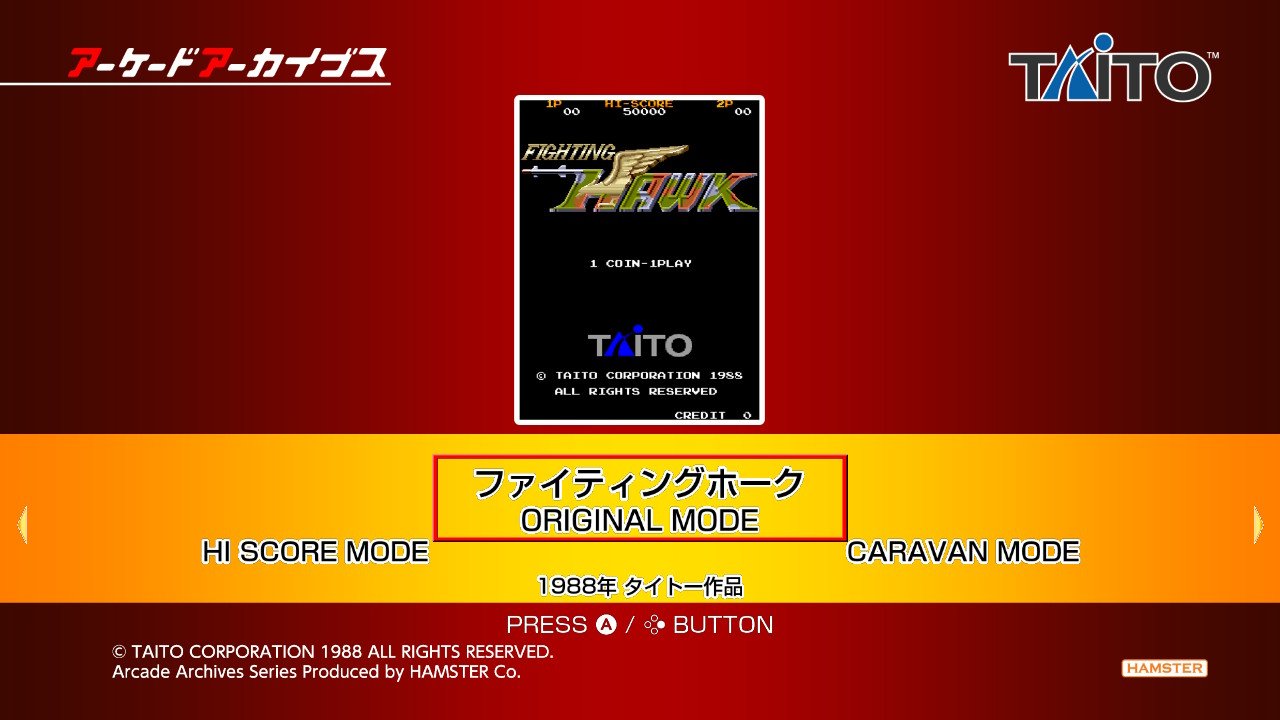 《街机档案战斗猎鹰 Arcade Archives FIGHTING HAWK》Switch金手指下载 – 含1.0.0_0
