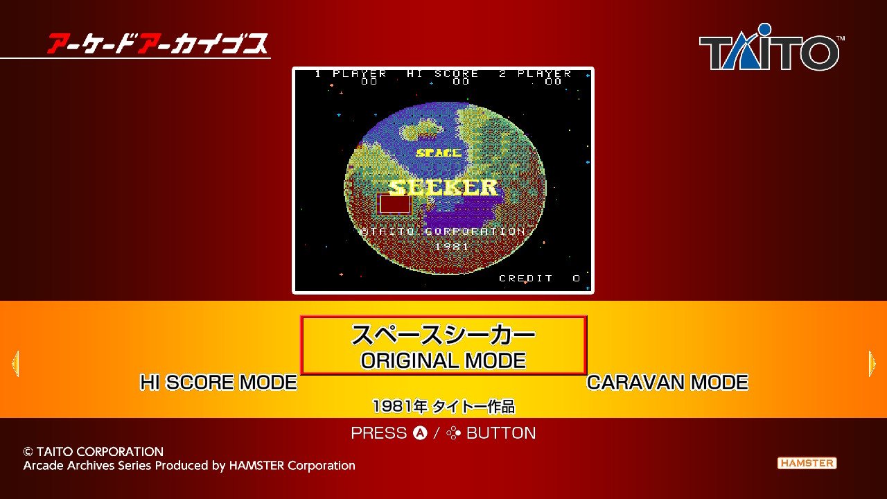 《街机档案太空探索者 Arcade Archives SPACE SEEKER》Switch金手指下载 – 含1.0.2_0
