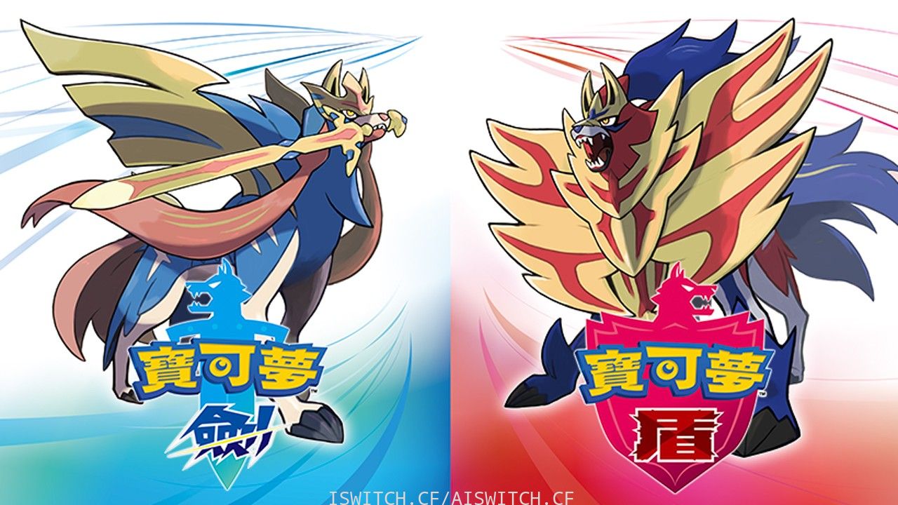 【夸克】《精灵宝可梦剑+ 盾》Switch中文版NSP下载 – 含1.3.2升补+金手指+整合版_0
