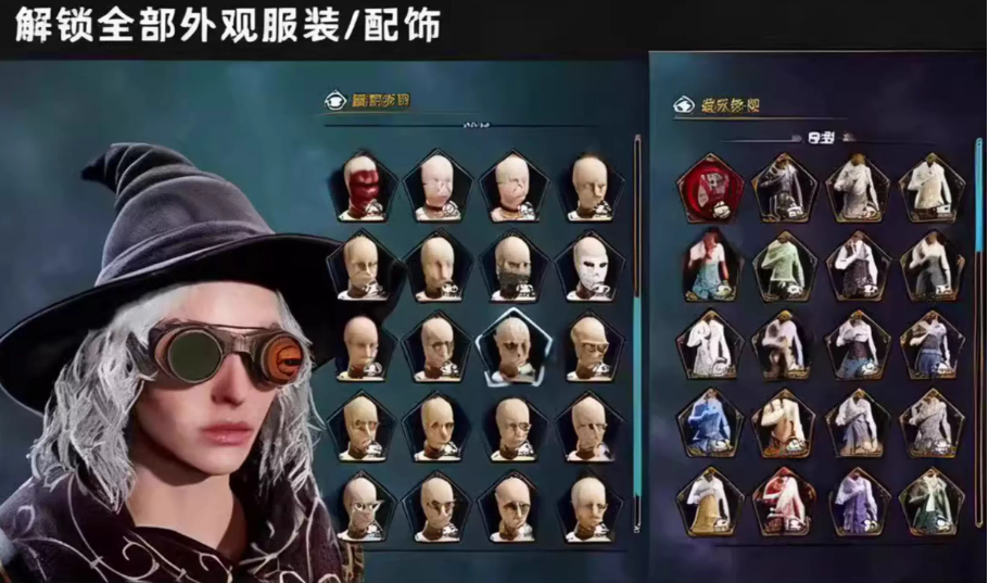 《霍格沃茨之遗》MOD整合包新版+外观功能MOD整合+支持steam版本【迅雷网盘】_5