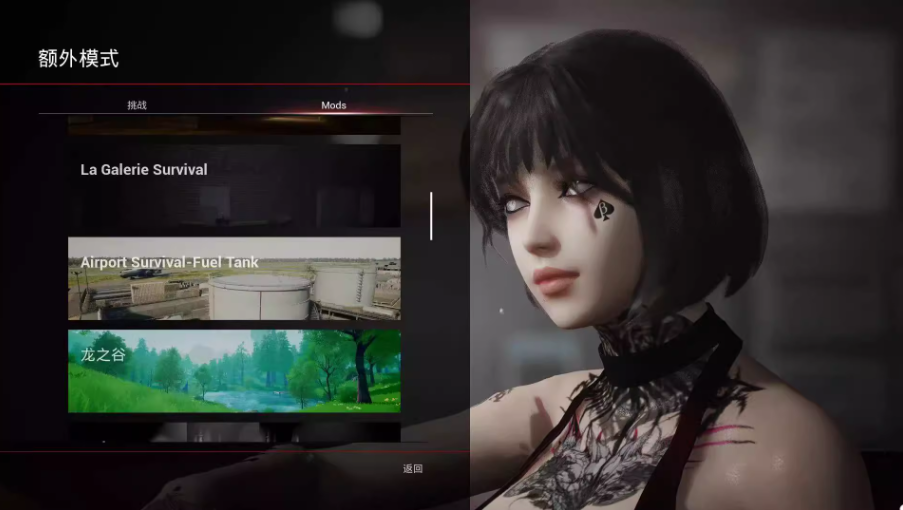 《致命解药》多款MOD+豪华版全DLC【最新游戏本体+万款MOD共70G地图+皮肤MOD大全+全DLC】【迅雷网盘】_3