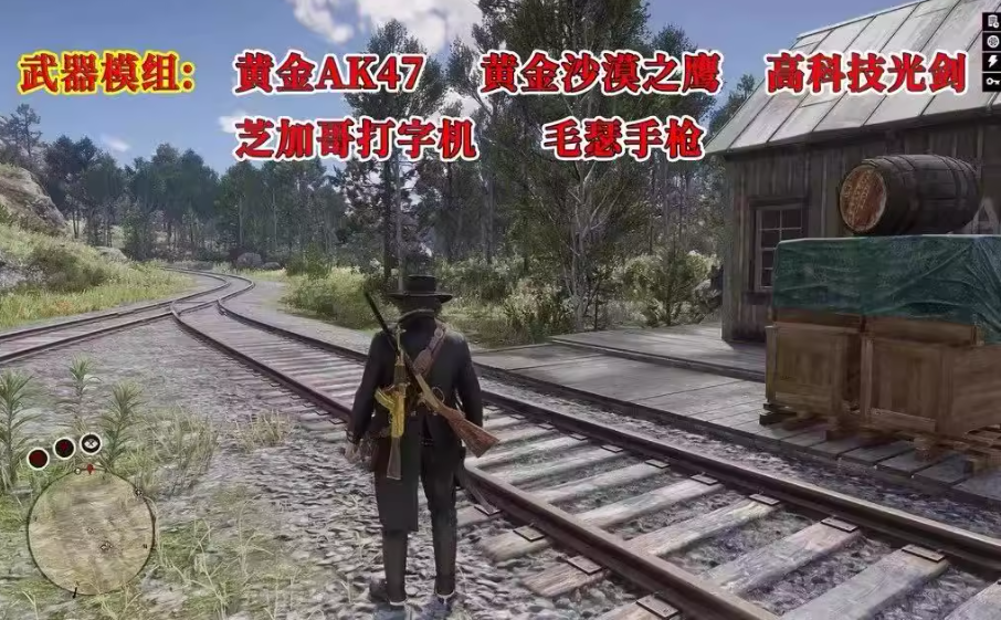 《荒野大镖客2》4000+mod整合（包括不限于咖啡 丧尸模式等）_1