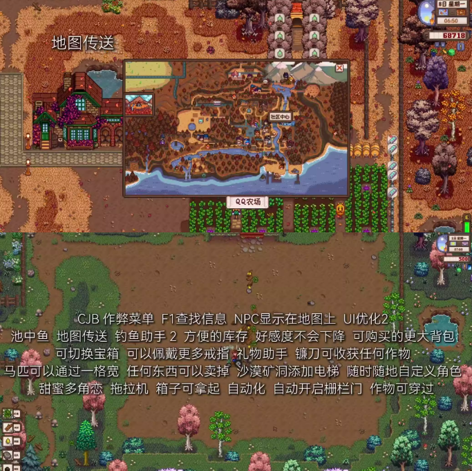 《星露谷物语》MOD整合内置修改器山谷女孩+SVE山脊村【精选900+MOD美化+功能+新拓展地图】_7