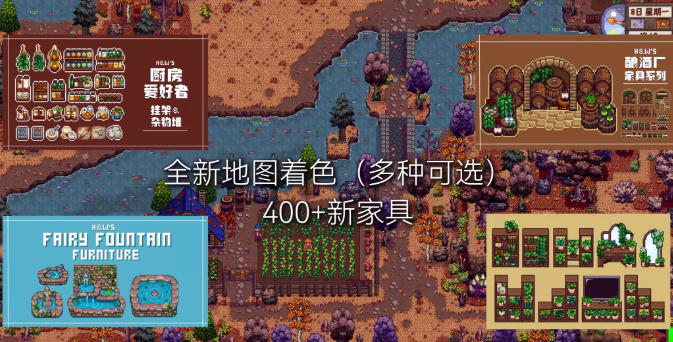 《星露谷物语》MOD整合内置修改器山谷女孩+SVE山脊村【精选900+MOD美化+功能+新拓展地图】_0