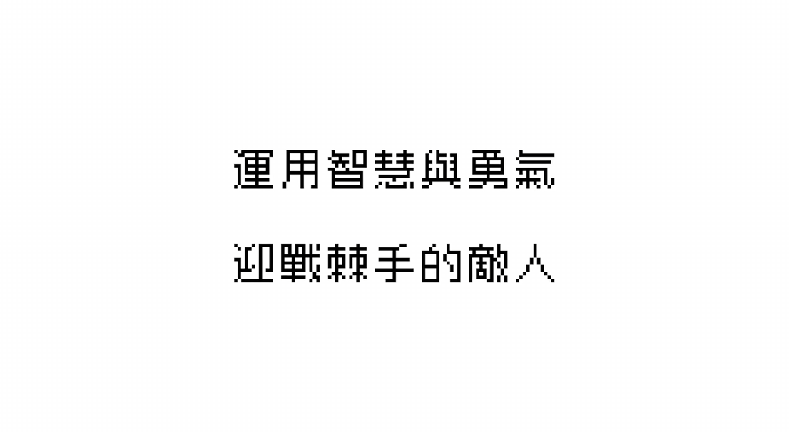 《 文字游戏 word Game 》switch港版中文+1.0.2补丁_0