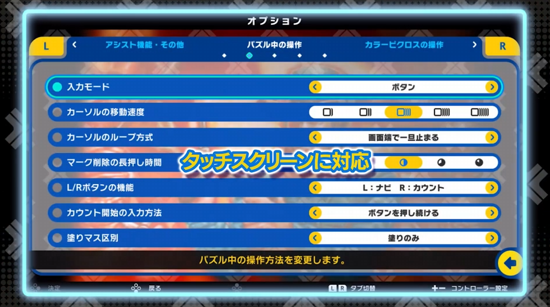 《绘图方块S卡普空经典特别版 PICROSS S CAPCOM》switch美版中文+1.0.1补丁_3