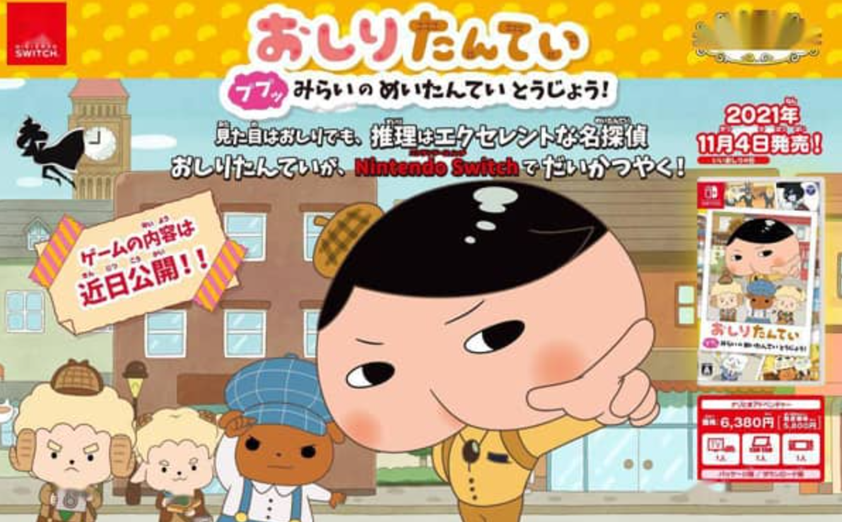 《屁屁侦探：小狗未来的名侦探登场！》Switch中文版XCI下载下载 – 含1.0.0补丁_0