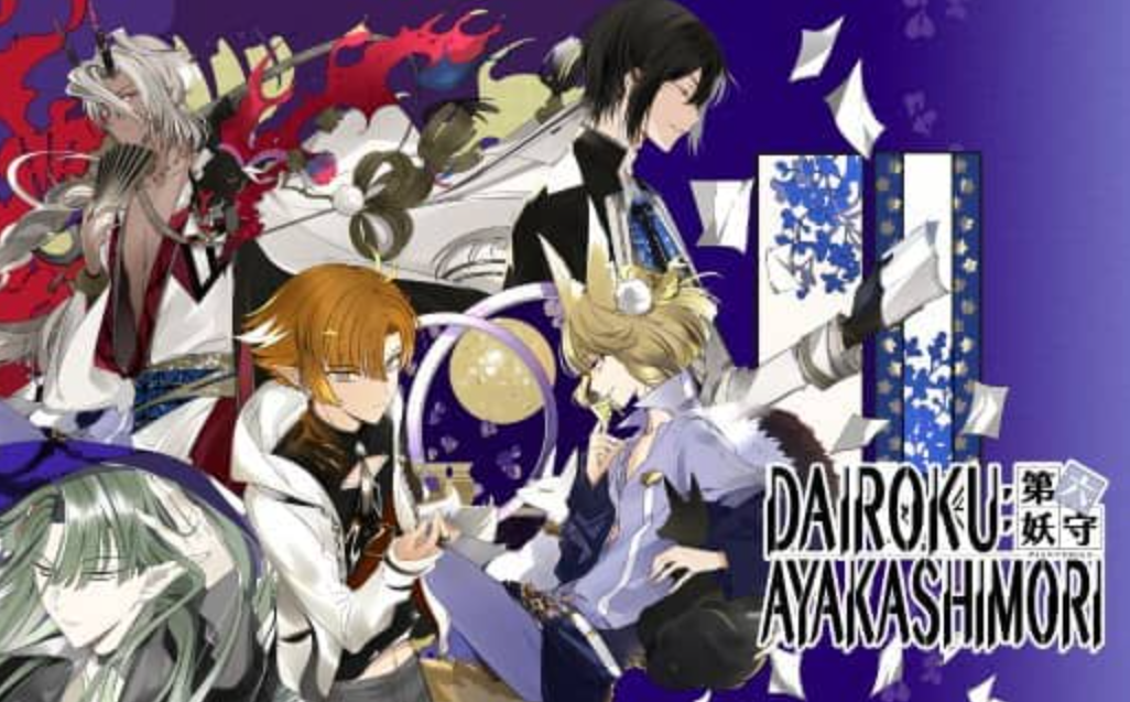 《第六妖守 DAIROKU：AYAKASHIMORI》Switch中文版NSP下载_0