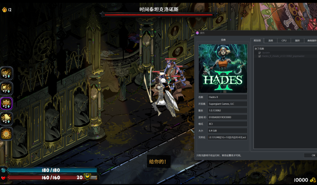 《哈迪斯2 Hades II》Switch金手指下载 – 含V1.0133082_0