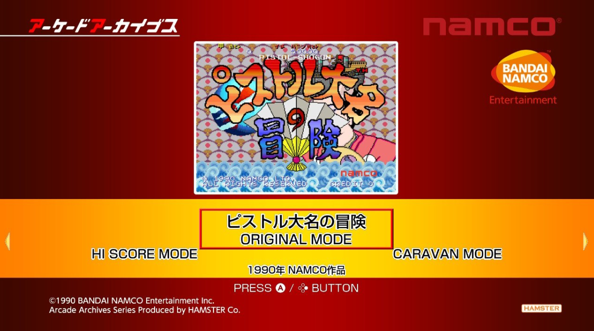 《街机档案手枪大名的冒险 Arcade Archives PISTOL》Switch金手指下载 – 含1.0.0_0
