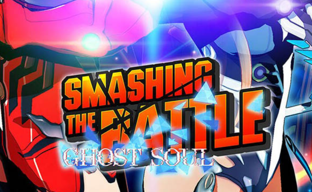 《粉碎之战・幽灵灵魂 SMASHING THE BATTLE GHOST SOUL》Switch日文版NSP下载_0