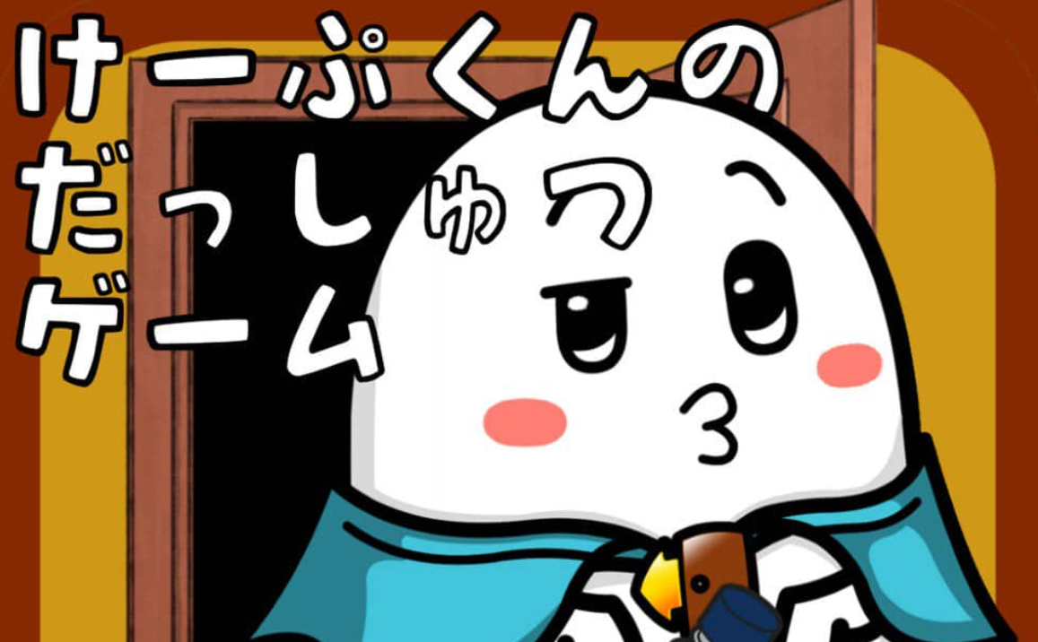 《开普敦的逃脱游戏4 Capes Escape Game 4th Room》Switch英日文版NSP下载_0