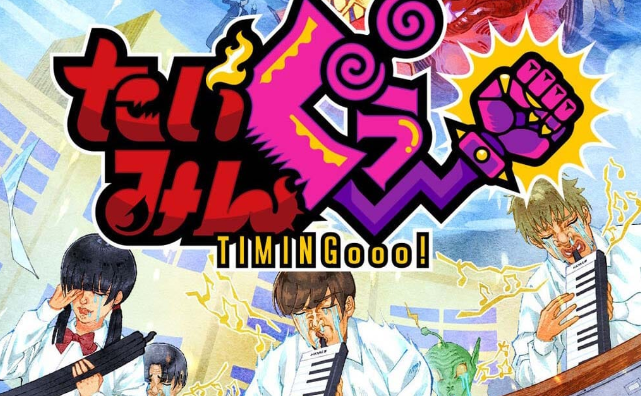 《太明古 TIMINGooo!》Switch英文版NSZ下载_0