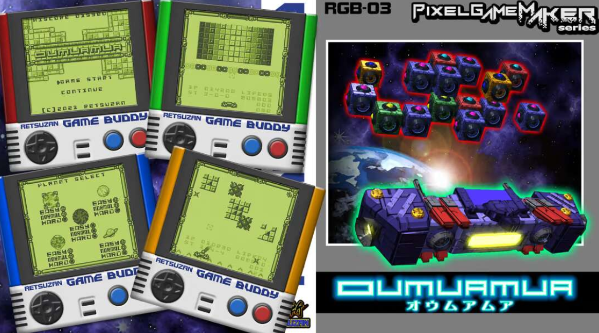 《像素游戏制作大师 奥陌陌 Pixel Game Maker Series OUMUAMUA》Switch英日文版NSZ下载_0