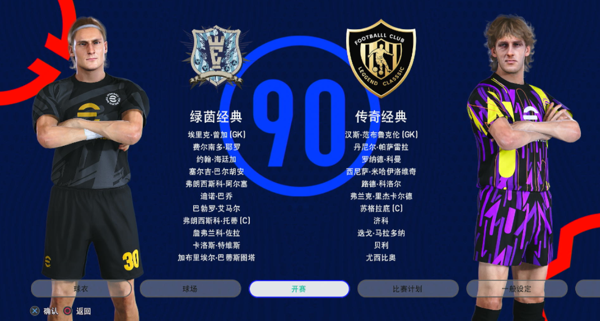 【5.05】《pes2021 实况足球2021》PS4美版下载- 含eleven11 亚冠版_0