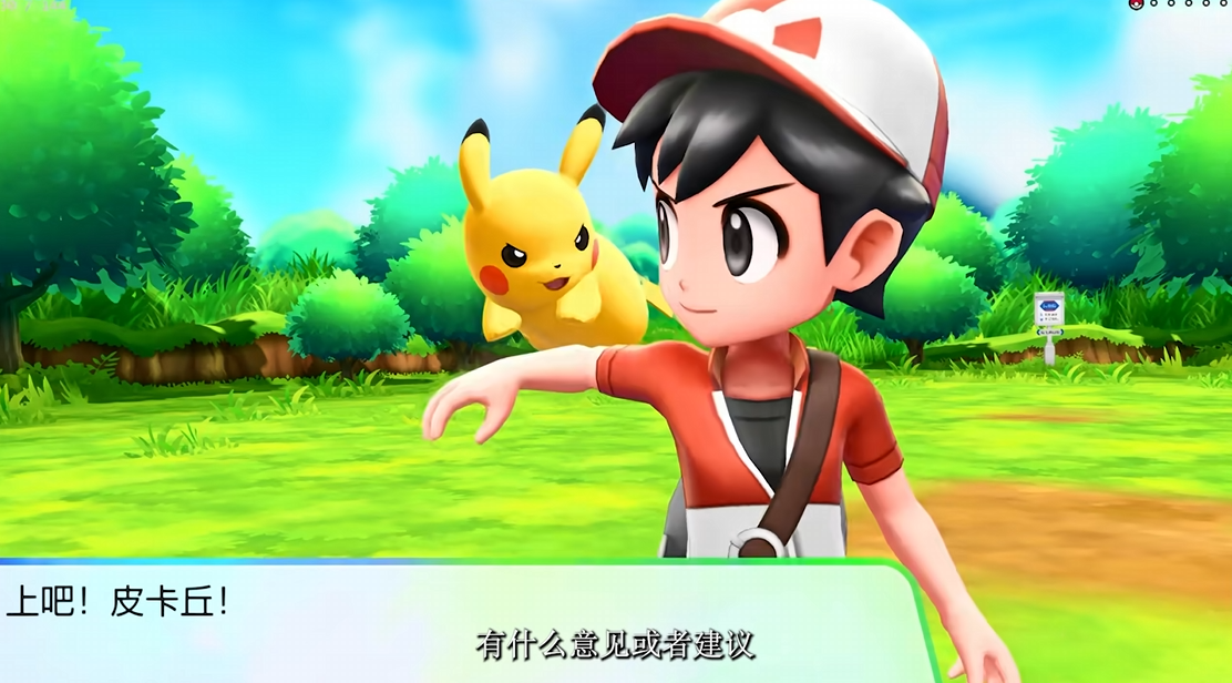 《口袋妖怪38合1高清纹理重制版》 天马G模拟器前端+安装教程【3DS+Switch+GBC+GBA+GB+NDS】_2