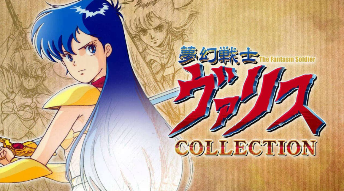 《梦幻战士 合集 Valis The Fantastical Soldier COLLECTION》Switch日文版XCI下载_0