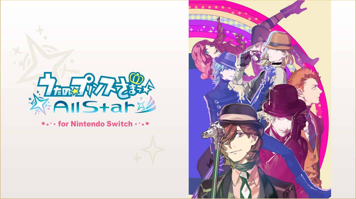 《歌之王子殿下：全明星 うたの☆プリンスさまっ♪All Star for Nintendo Switch》Switch日文版XCI下载_0