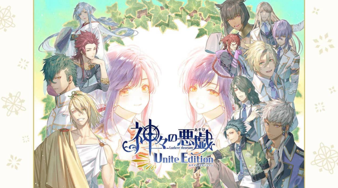 《众神的恶作剧 Unite Edition 神々の悪戯》Switch日文版NSZ下载_0