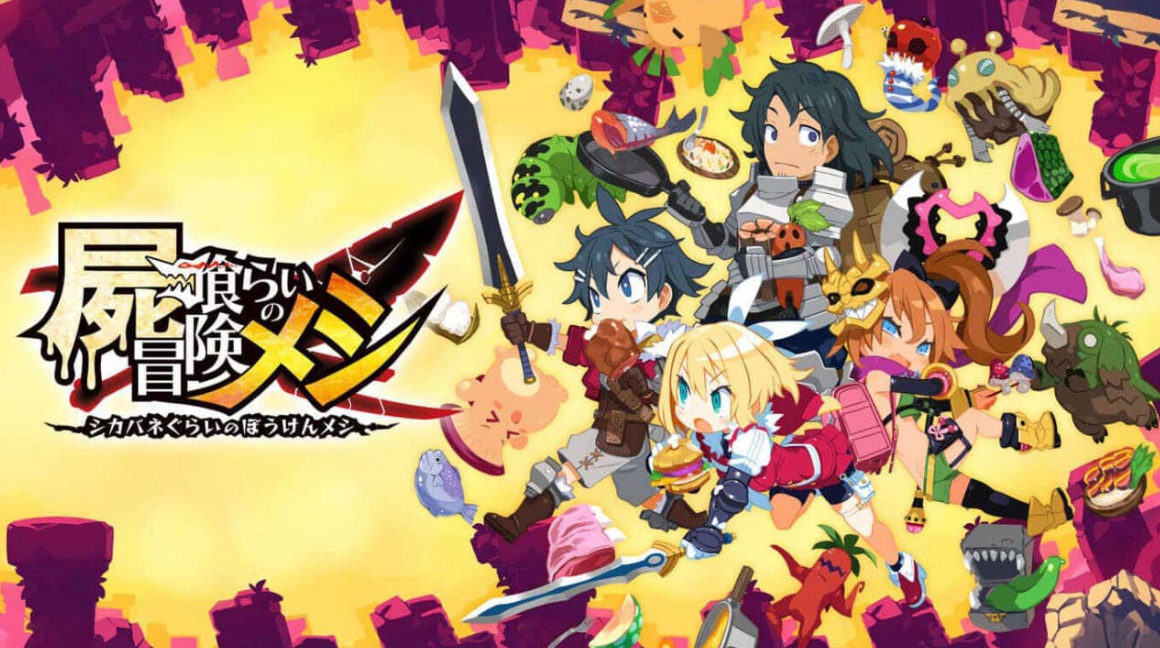 《魔物饭大冒险 Deadly Eating Adventure Meshi》Switch中文版NSP下载 – 含1.2.0补丁_0