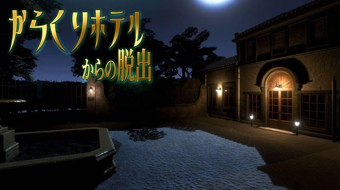 《逃离卡拉库里酒店 Escape from Karakuri Hotel》Switch英文版NSP下载_0