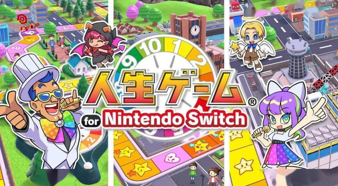 《人生游戏 人生ゲーム for Nintendo Switch》Switch港版中文XCZ下载_2