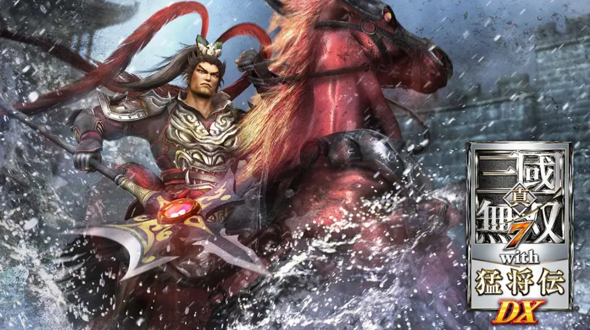 《三国无双7猛将版DX》Switch中文版NSP下载 – 含1.0.0补丁_0
