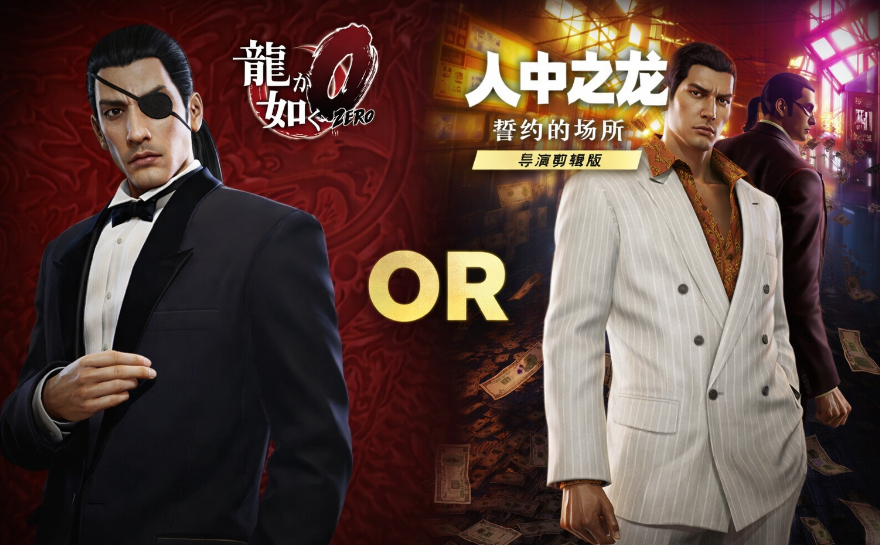【5.05】《如龙0导演剪辑》PS4中文语音版下载_0