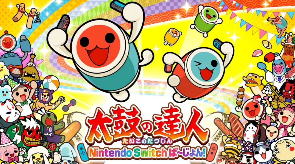 《太鼓达人 Taiko No Tatsujin Nintendo Switch Version》Switch中文版NSP下载 – 含1.4.13补丁+323DLC_0