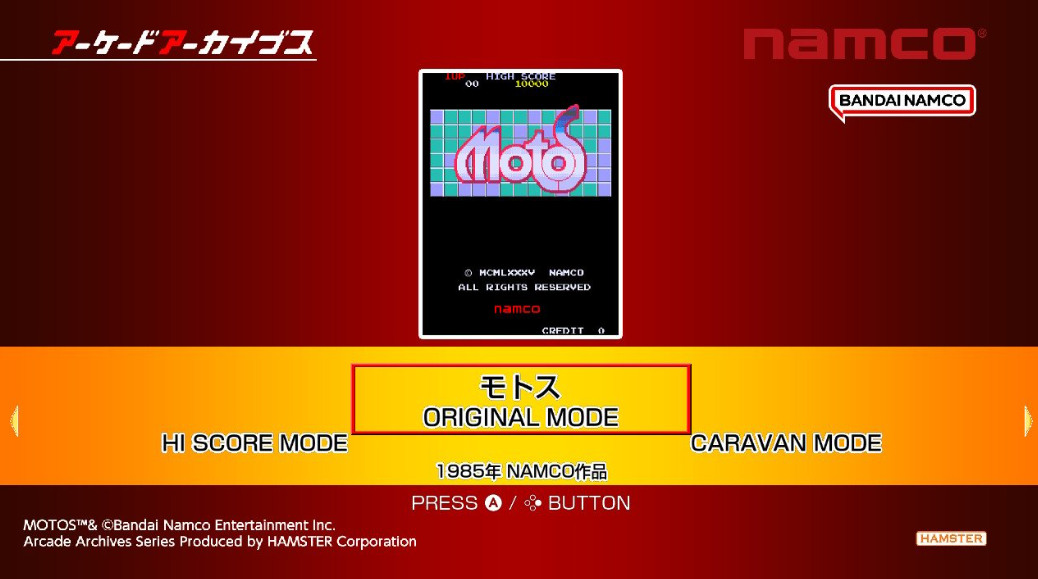 《街机档案碰碰车 Arcade Archives MOTOS》Switch金手指下载 – 含1.0.1_0
