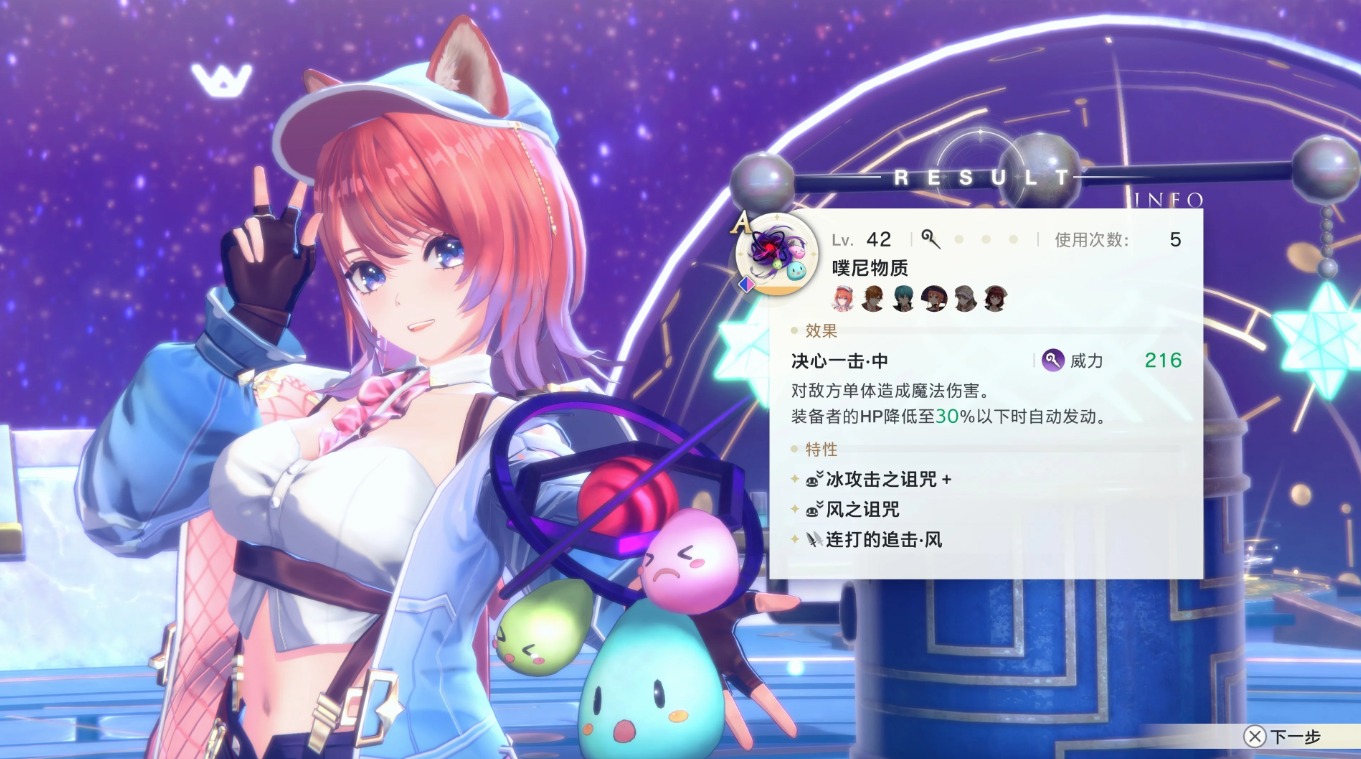 《红色的炼金术士和白色的守护者》Switch港版金手指下载 – 含V1.4_1