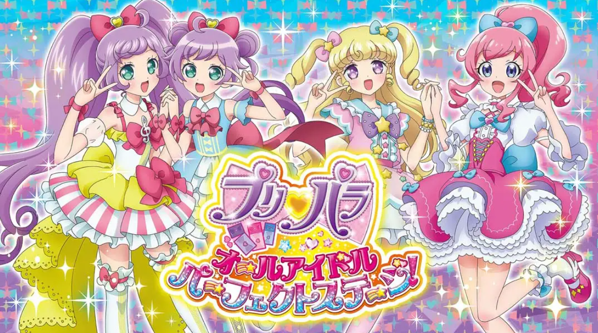 《美妙天堂：全明星偶像 完美舞台 PriPara All Idol Perfect Stage》Switch日文版NSP下载 – 含1.0.4补丁_0