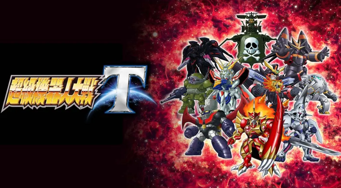 《超级机器人大战T SUPER ROBOT WARS T》Switch中文版NSP下载 – 含1.0.5补丁+25DLC_0