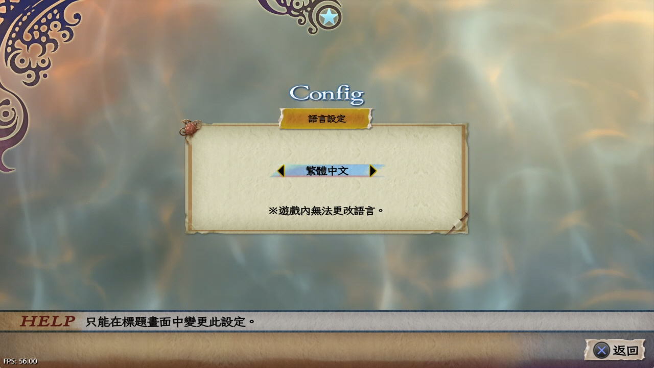 【5.05】《浪漫沙加 吟游诗人之歌 复刻版》PS4港版中文下载- 含V1.02 整合版_2