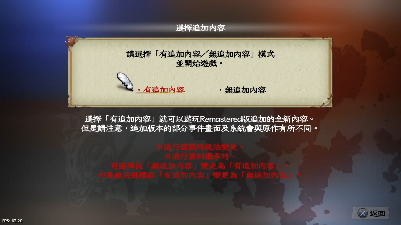 【5.05】《浪漫沙加 吟游诗人之歌 复刻版》PS4港版中文下载- 含V1.02 整合版_1