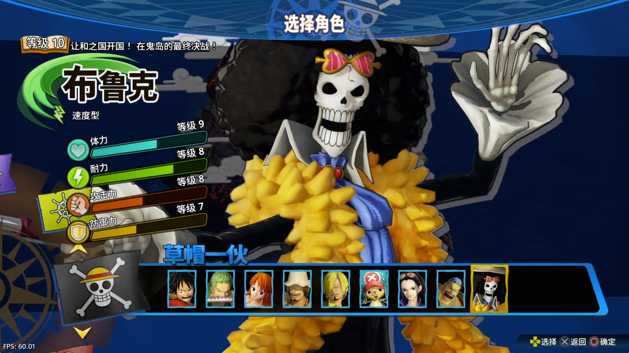 【5.05】《海贼无双4》PS4港版中文下载- 含V1.82 整合版+降级补丁+24 DLC_1