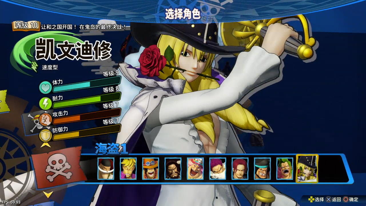 【5.05】《海贼无双4》PS4港版中文下载- 含V1.82 整合版+降级补丁+24 DLC_0