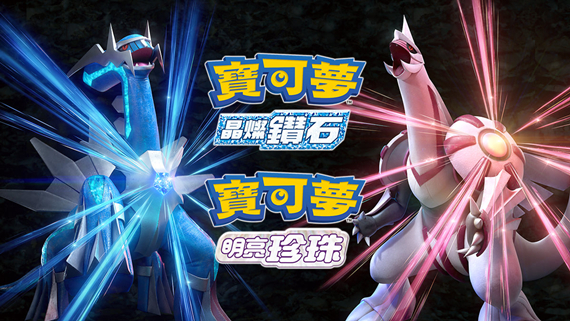 【夸克】《宝可梦 明亮的珍珠+晶灿钻石》Switch XCI下载 – 含整合版+非整合版+1.3.0金手指_0