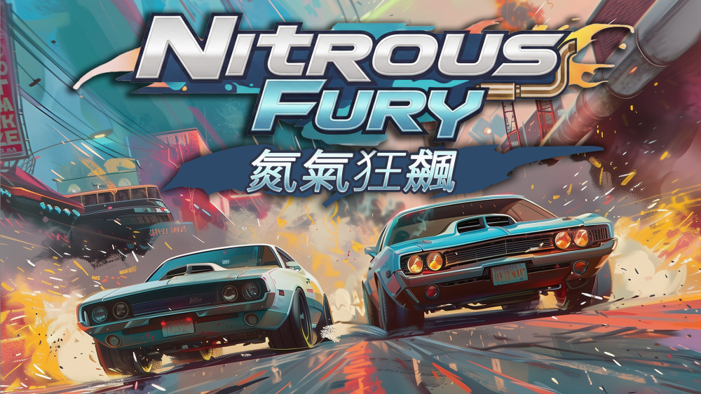 《氮气狂飙 Nitrous Fury》Switch美版中文NSZ下载_0