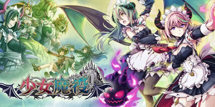 《少女魔役 Gal Guardians Servants of the Dark》Switch美版中文金手指下载 – 含1.5.0_0
