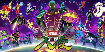 《漫威宇宙入侵 MARVEL Cosmic Invasion》Switch美版中文金手指下载 – 含1.0.3_0