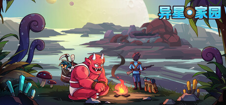 《异星家园/XenoHaven》PC中文版下载-含Build.21300746_0