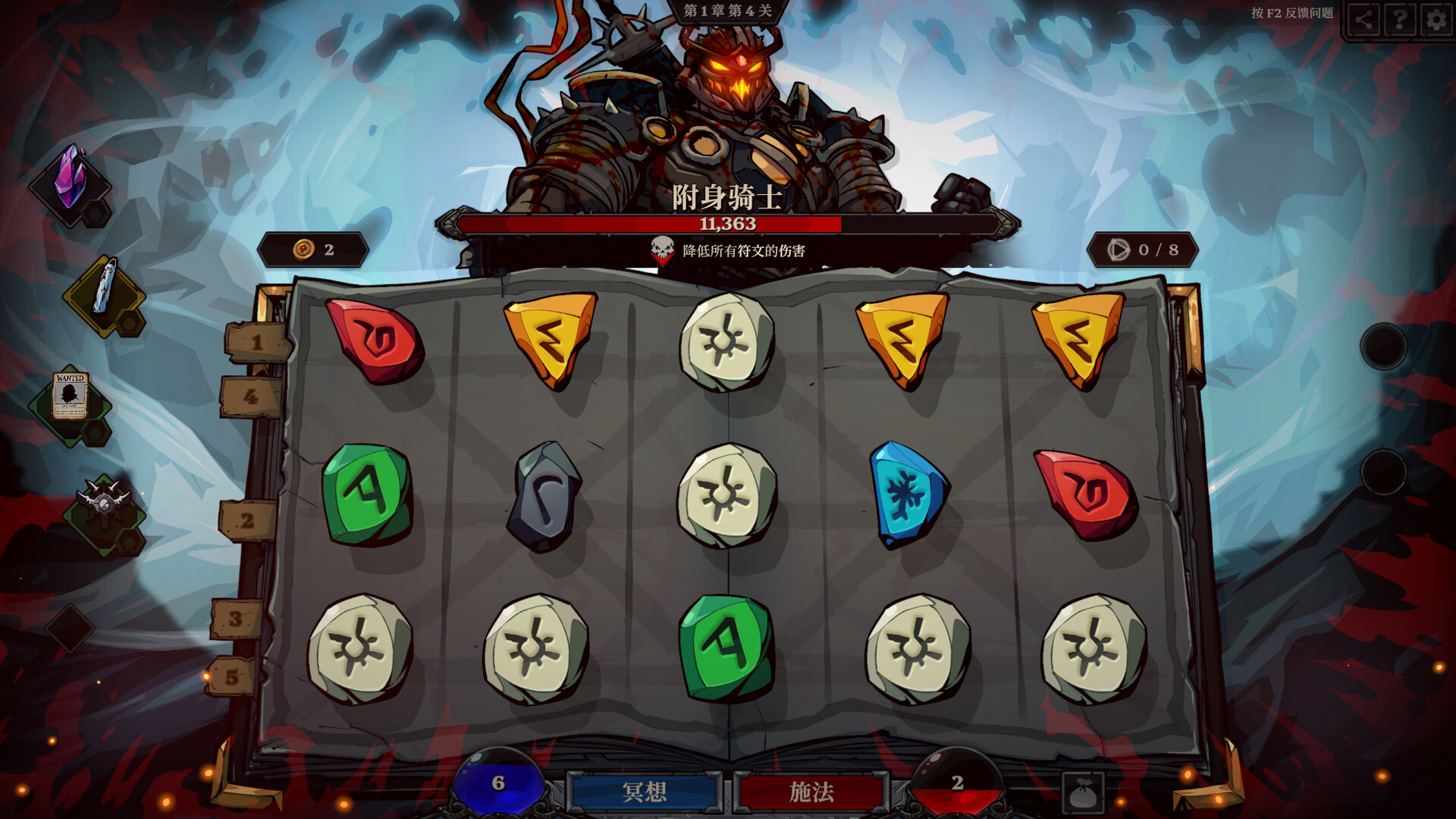 《死而符生/Runeborn》PC中文版下载-含v0.7.5_2