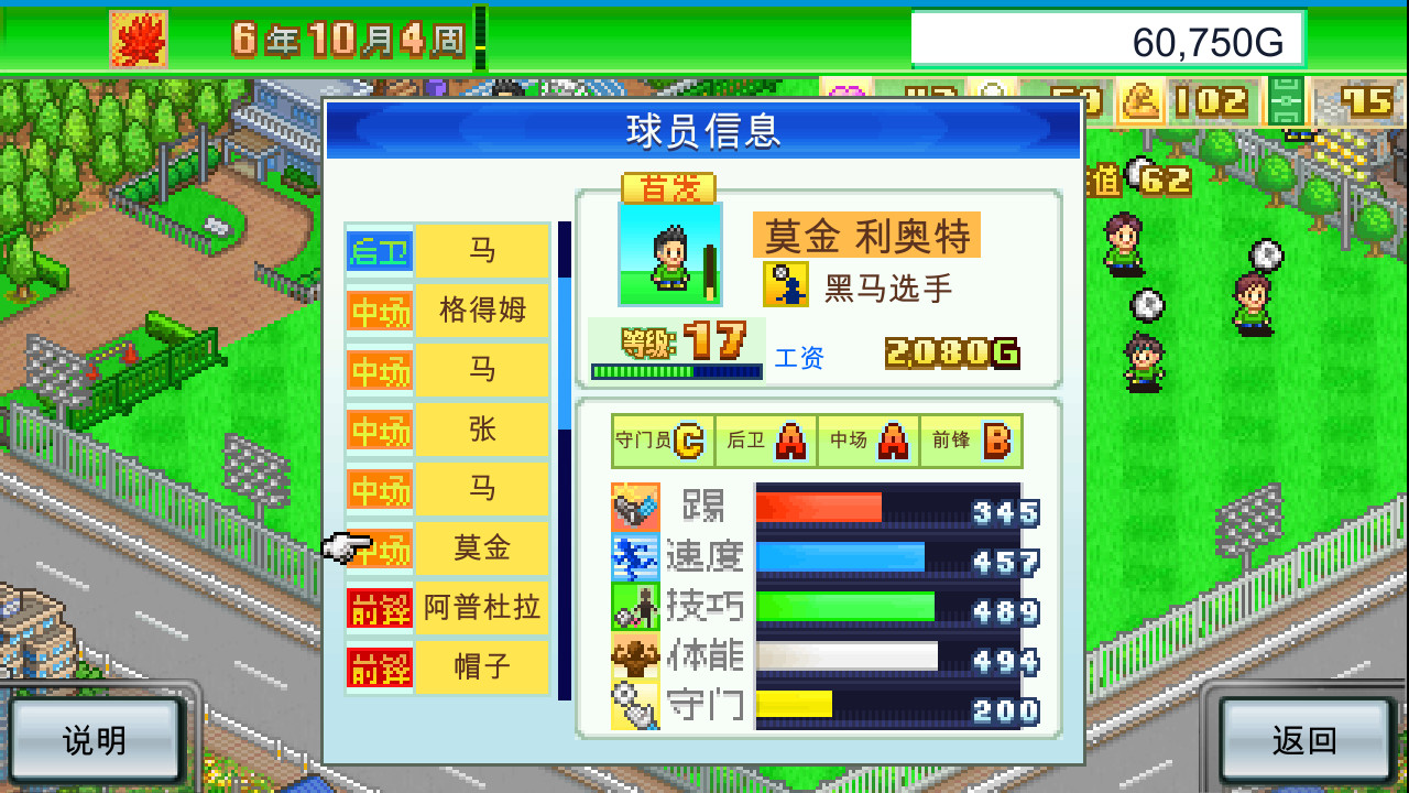 《冠军足球物语 Pocket League Story》Switch中文版NSZ下载 – 含2.29升补_1