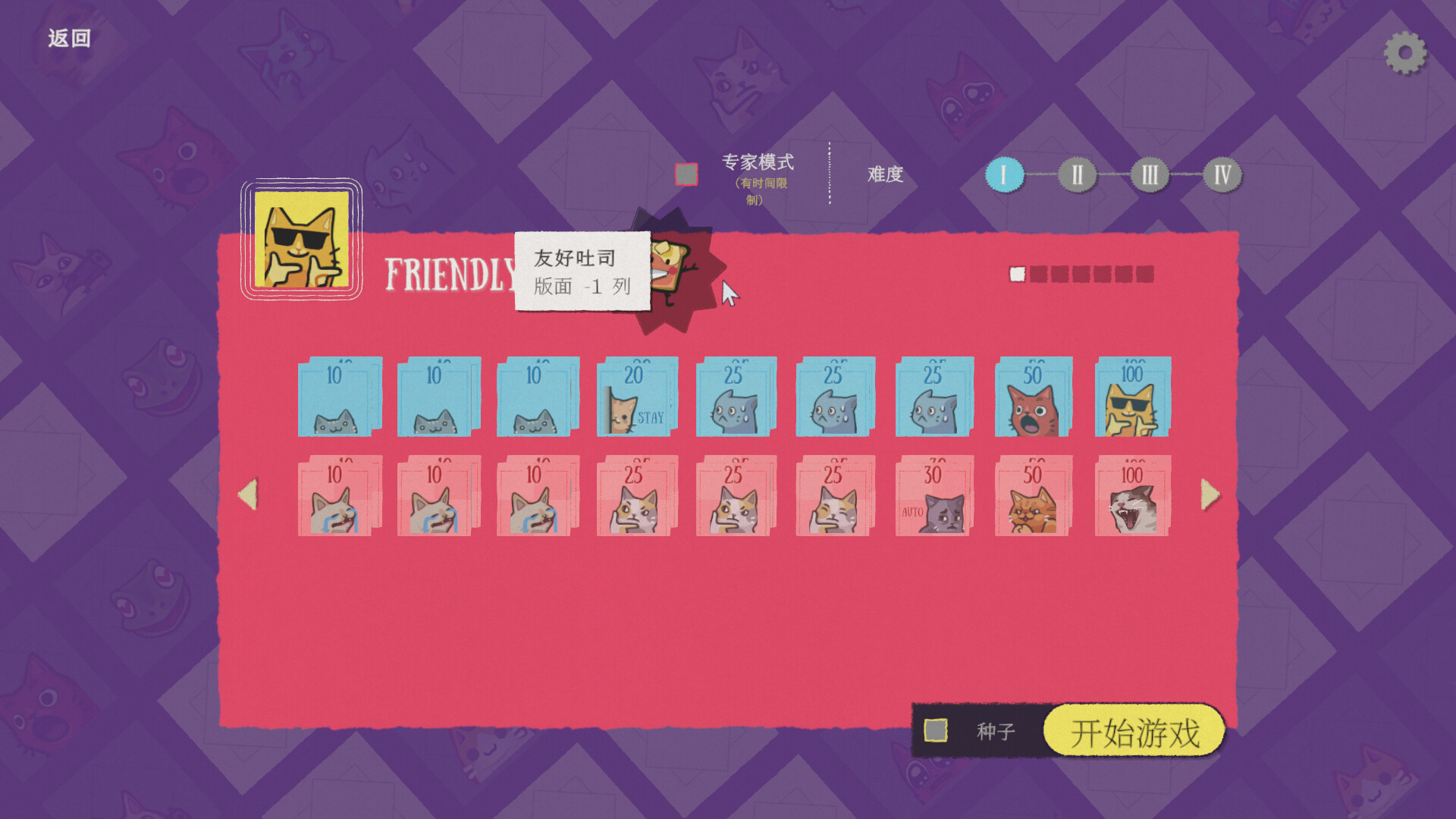 《双喵成行/Replicat》PC中文版下载-含Build.20967229_1