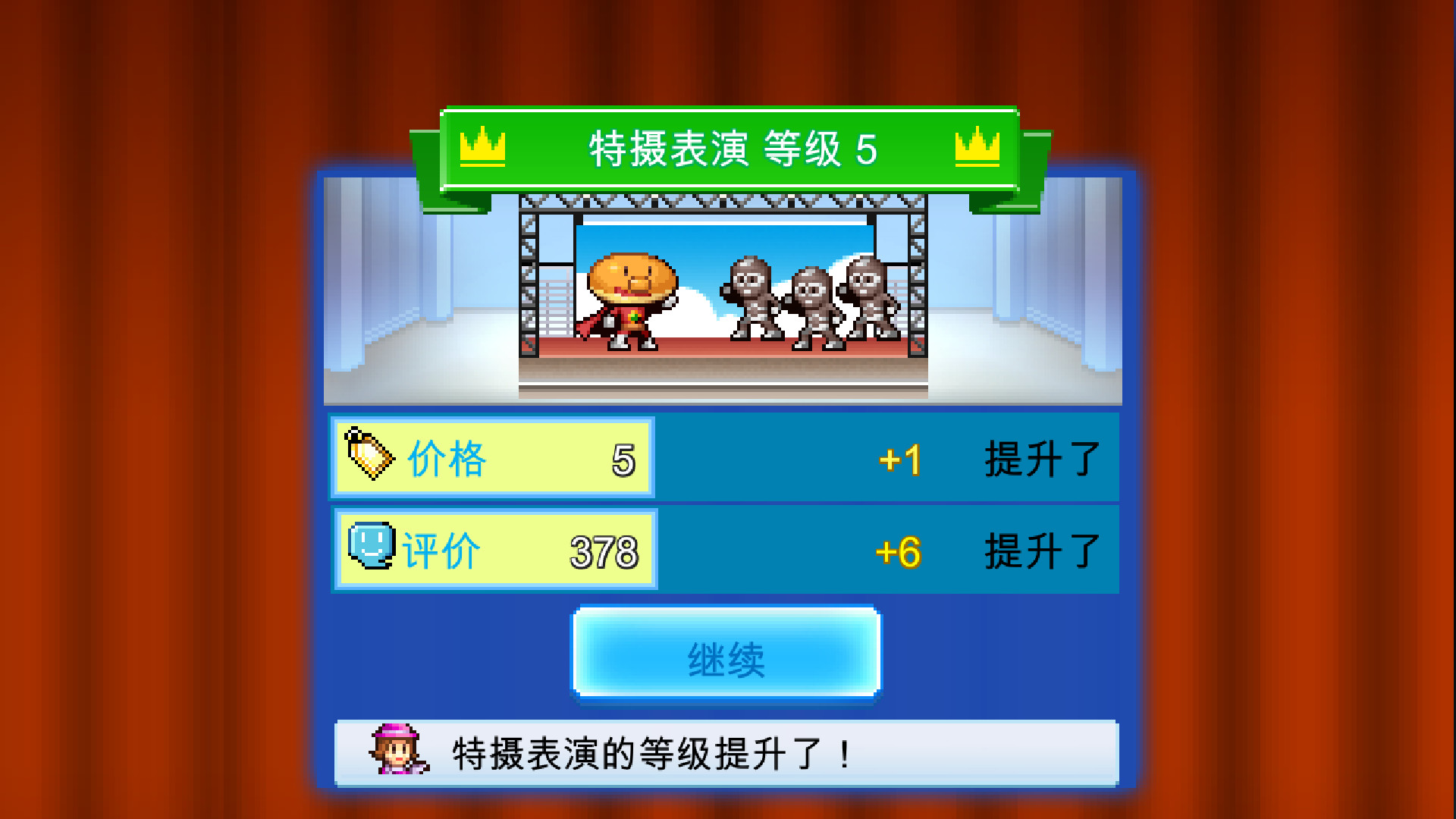 《百货商店物语2 Mega Mall Story2》Switch中文版NSZ下载 – 含1.35升补_1