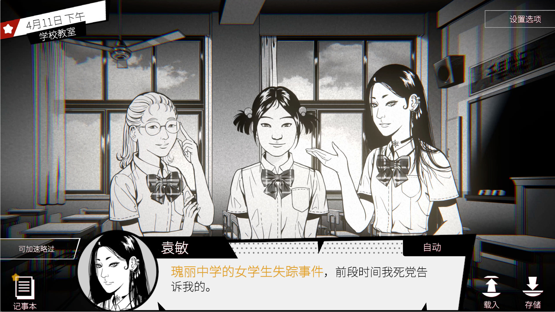 《潜入 Concealed》Switch中文版NSP下载_1