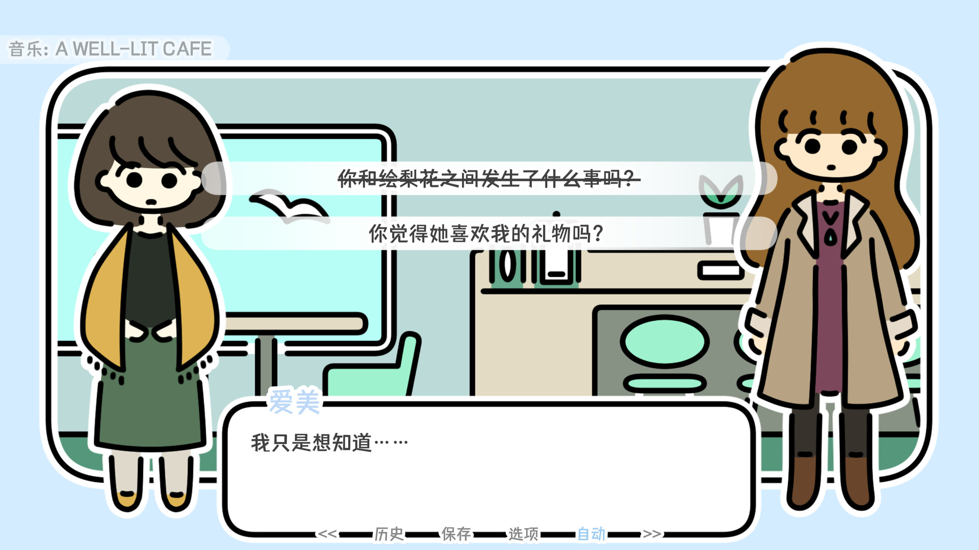 《一年之春 A YEAR OF SPRINGS》Switch英日文版NSZ下载 – 含1.0.1补丁_1