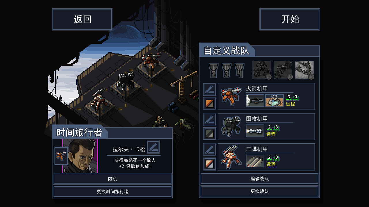 《陷阵之志 Into the Breach》Switch美版英文NSP下载 – 含1.2.88补丁_2