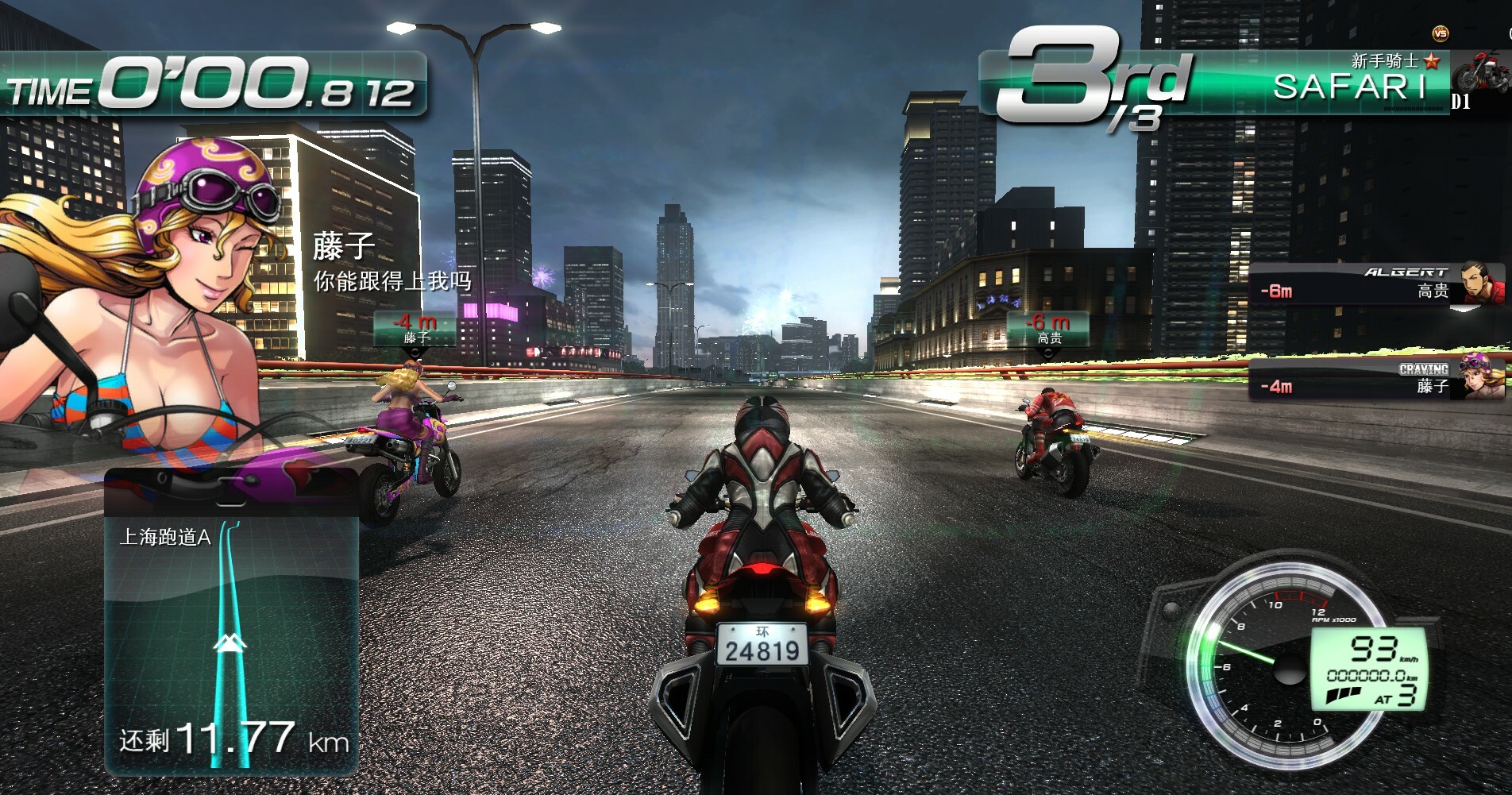 《环状战斗骑士/FAST BEAT BATTLE RIDER》PC中文版下载_1